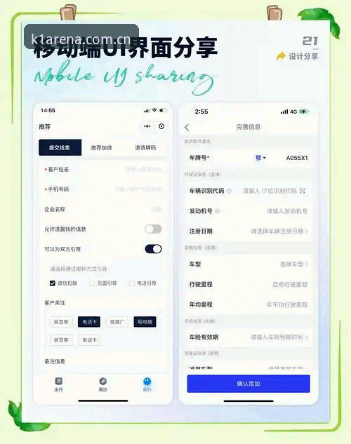 K1体育平台移动端使用指南：从下载到投注的完整流程解析